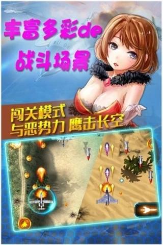 真实空袭入侵者HD