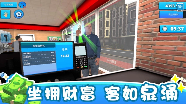 搬空超市大挑战手游直装版