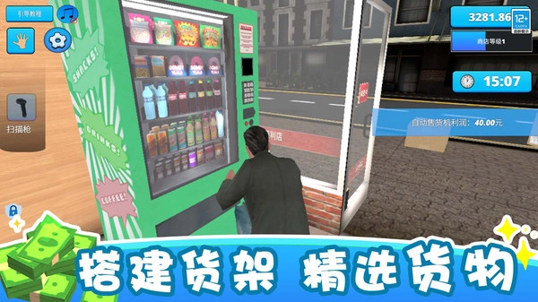 搬空超市大挑战手游直装版