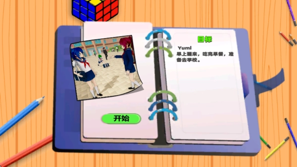 樱花校园跑酷作战(1)