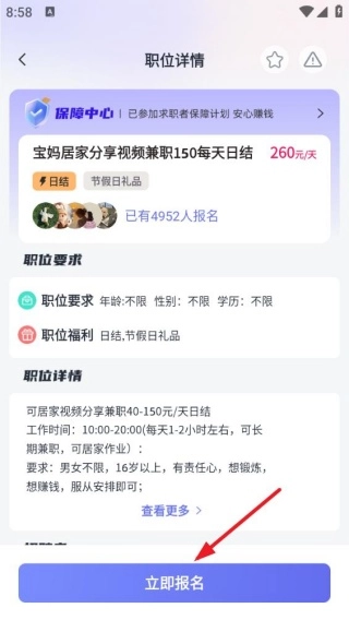 每日赚兼职官方版