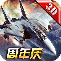 战机风暴游戏最新版