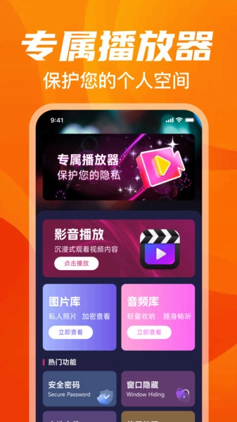 悟空免费播放器图1