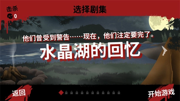 十三号星期五杀手谜题(Friday the 13th)图4