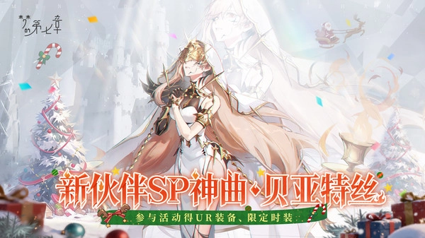 梦的第七章手游直装版