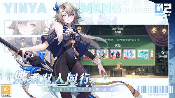 银鸦之梦(免费版