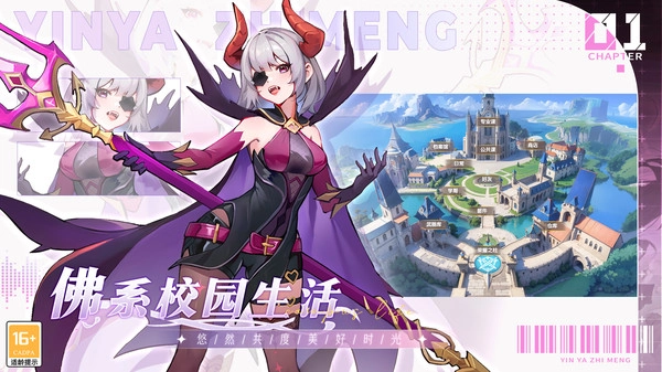 银鸦之梦(免费版