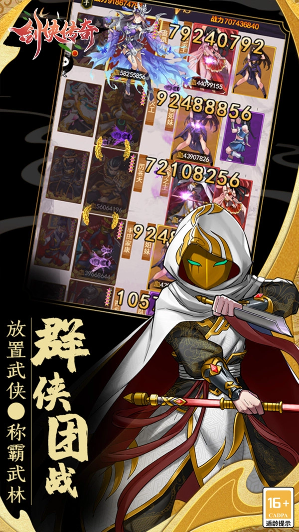 剑侠传奇电脑版(5)