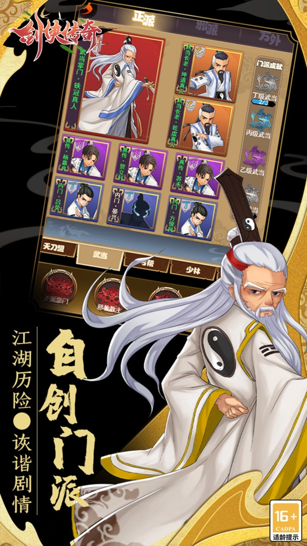 剑侠传奇电脑版(4)