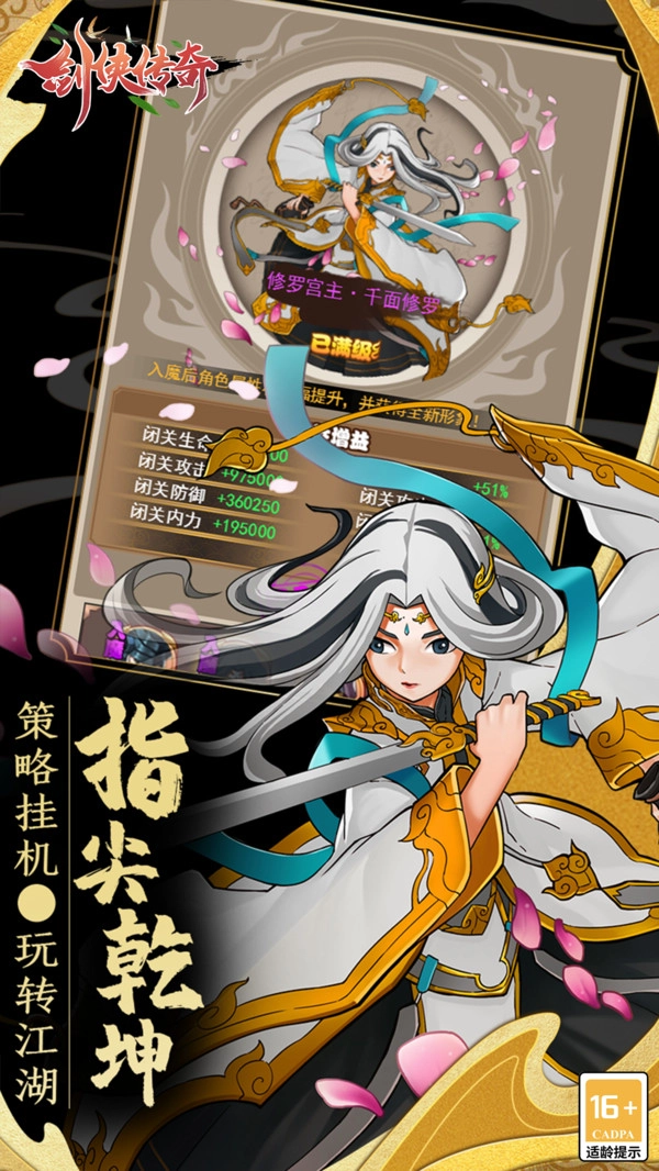 剑侠传奇电脑版(3)