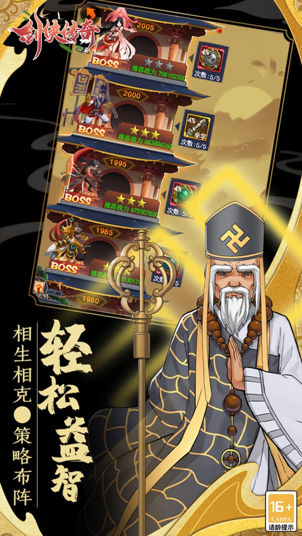 剑侠传奇电脑版(2)