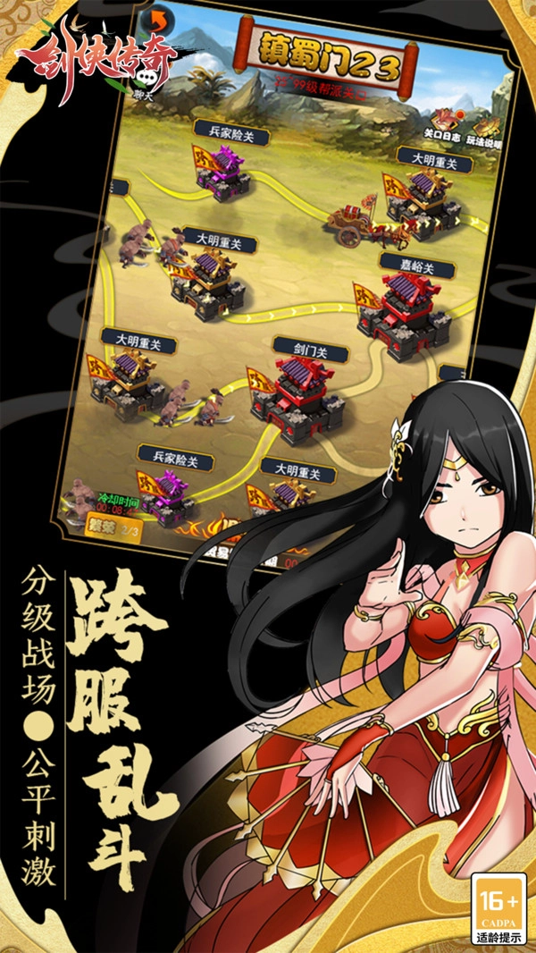 剑侠传奇电脑版(1)