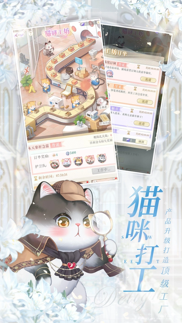 甜甜的你电脑版