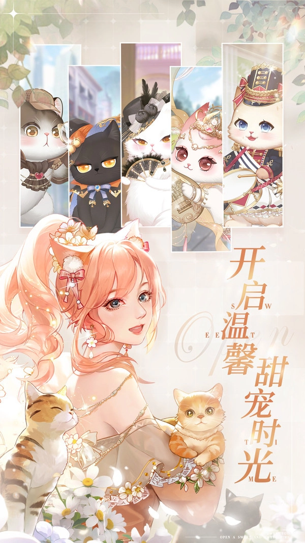 甜甜的你电脑版