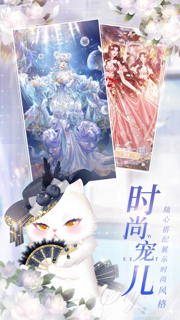 甜甜的你电脑版