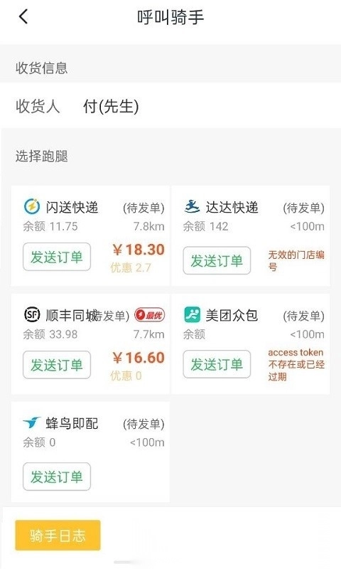 庆趣助手官网版下载