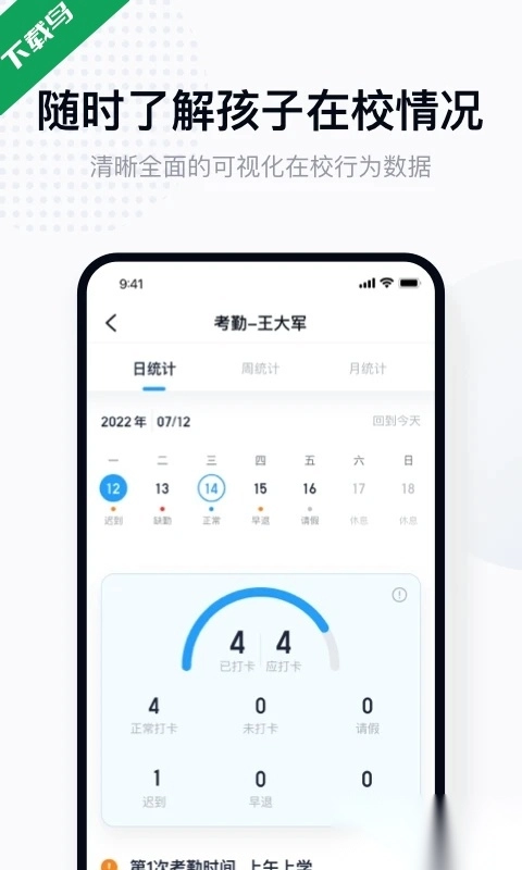 拾光喵校园正版软件下载