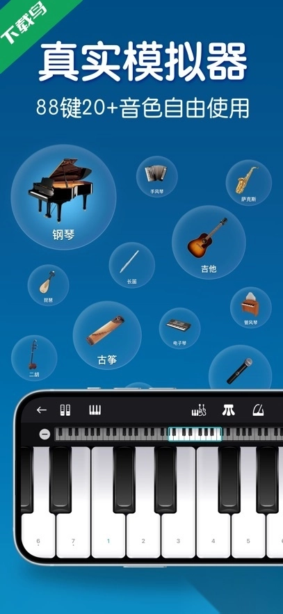来音钢琴中文版下载