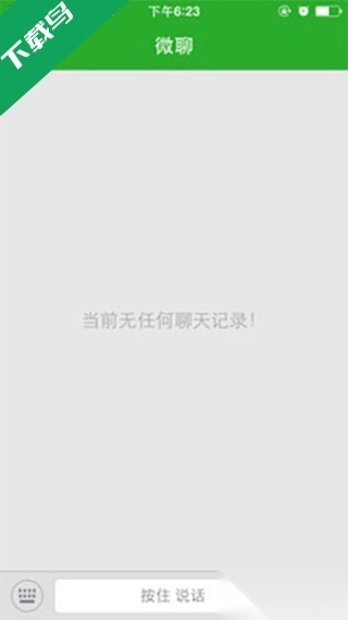 智天使2手表手机版下载