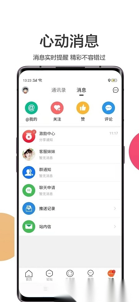 云浮汇免费下载