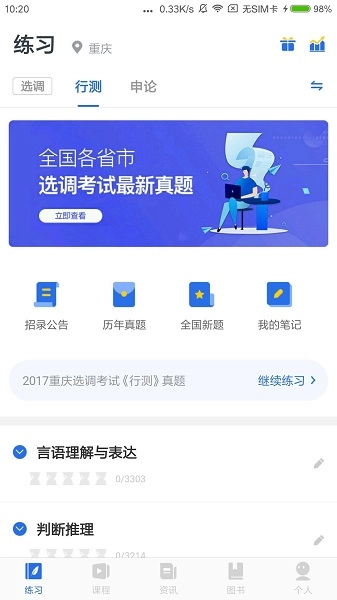 金标尺公考中文版下载