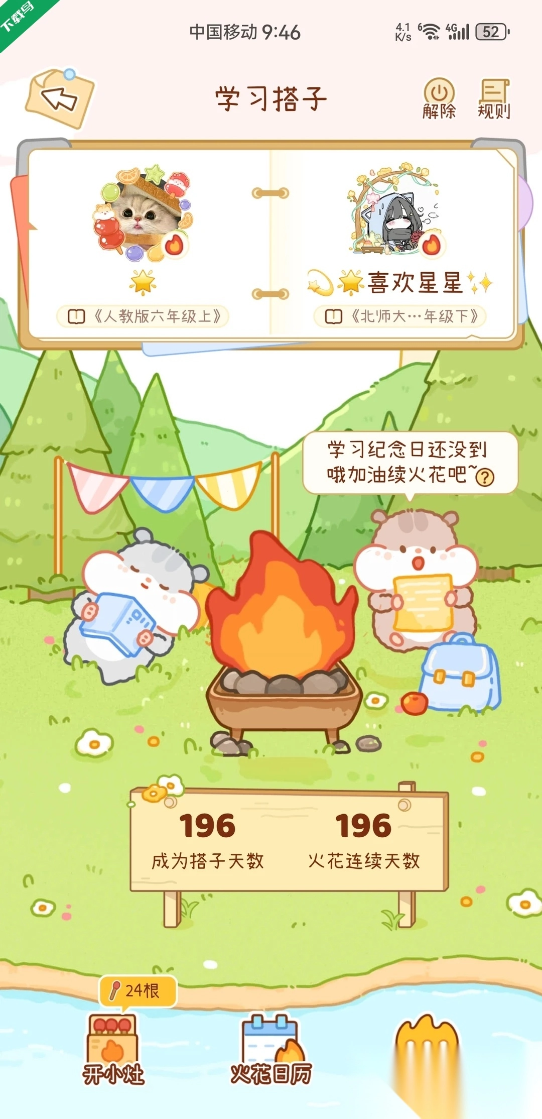 奶酪单词安装手机版最新下载