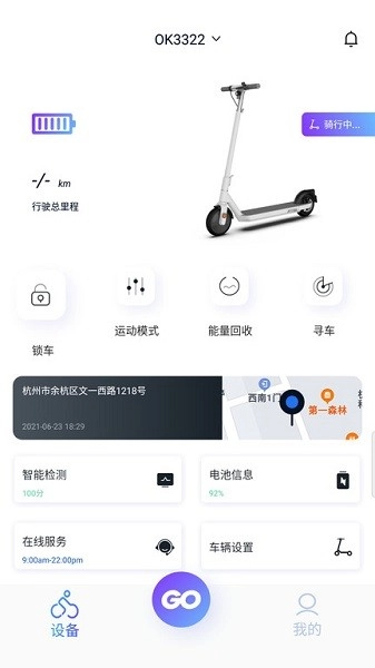 OKAI软件图1