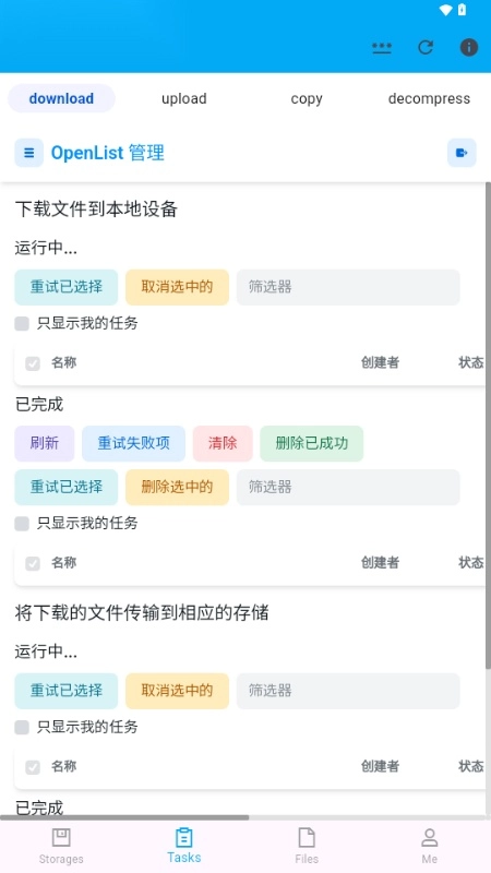 OpenList直装版图2