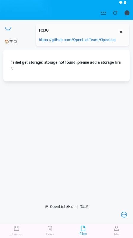 OpenList直装版图3