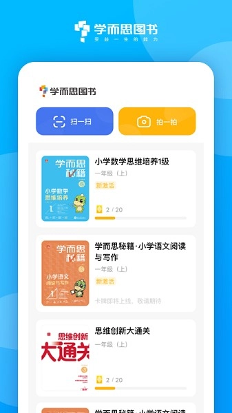 好未来图书最新版图1