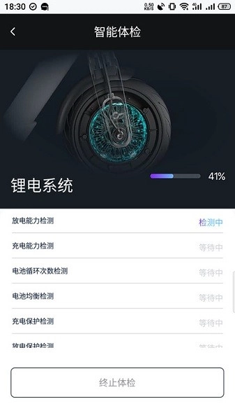 OKAI软件图4