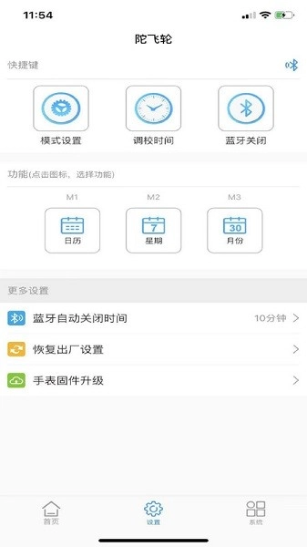 陀飞轮+图2