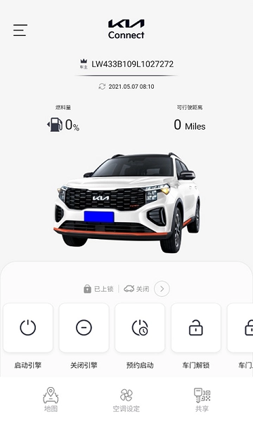 起亚Kia Connect图3