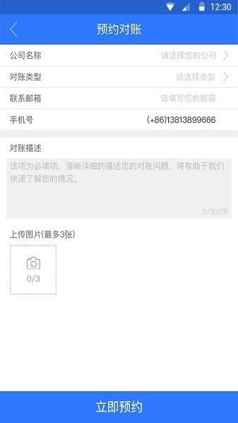南京九洲财务手机正版图3