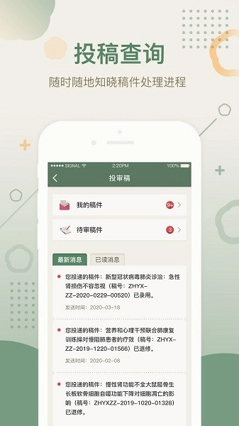 中华医学期刊全文数据库图2