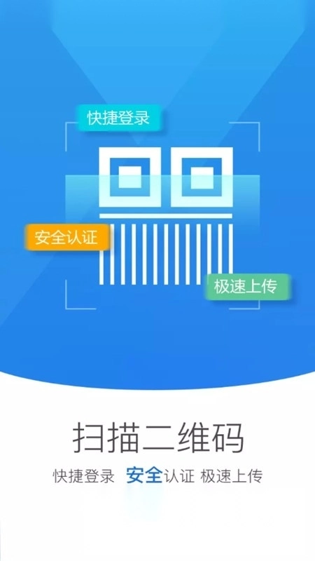 河南掌上登记用户端图3