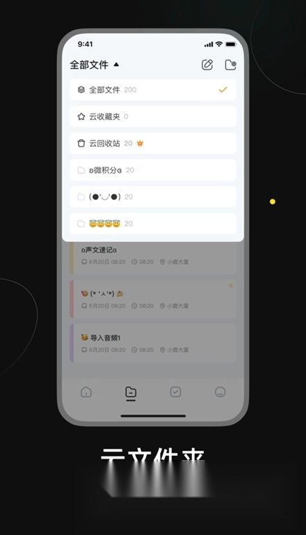小鹿声文最新版(2)