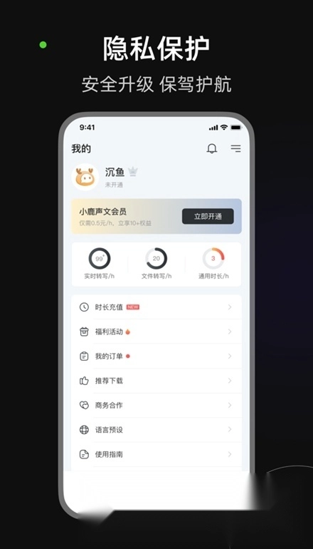 小鹿声文最新版(3)