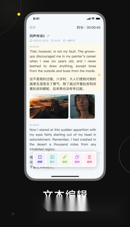 小鹿声文最新版(4)