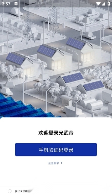光武帝安卓版图2