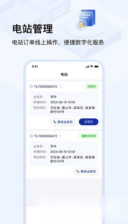 光武帝安卓版图4