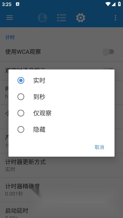 DCTimer魔方计时器软件(1)