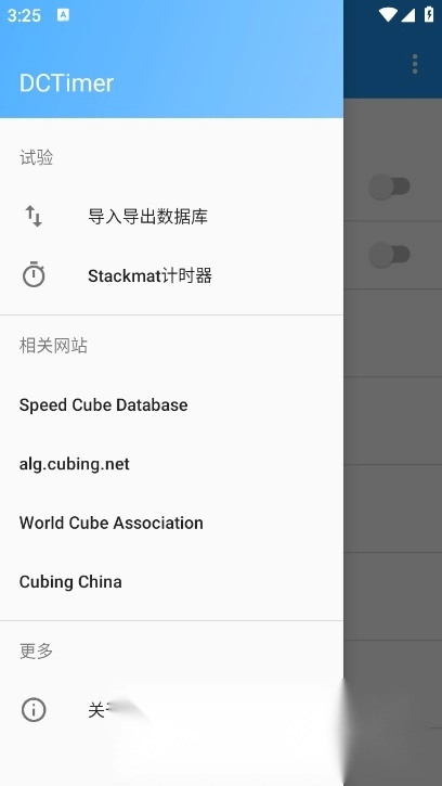 DCTimer魔方计时器软件(2)