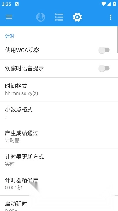 DCTimer魔方计时器软件(3)