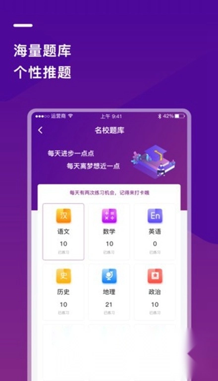 巴蜀云校客户端图2