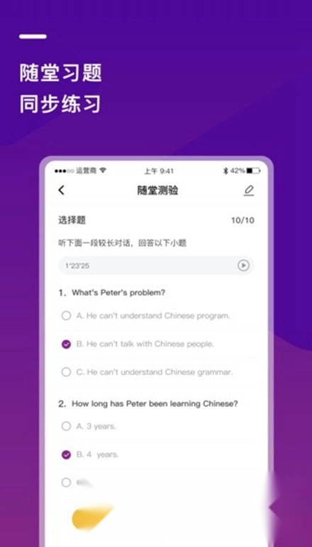 巴蜀云校客户端图3