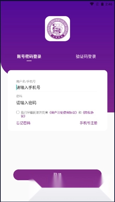 巴蜀云校客户端图5