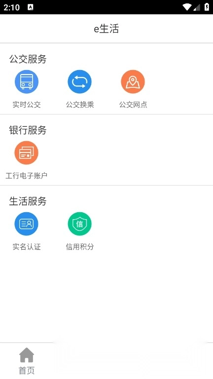 e洛通手机版图2