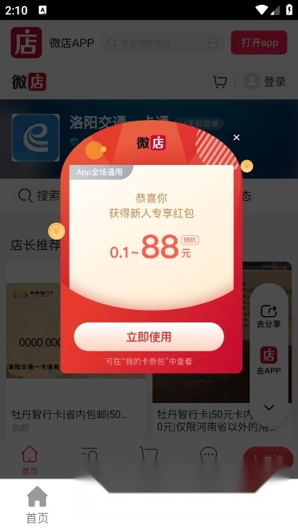 e洛通手机版图3