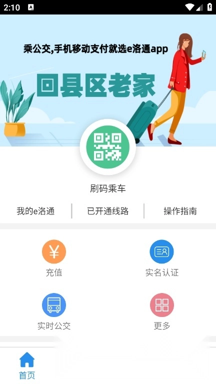 e洛通手机版图4